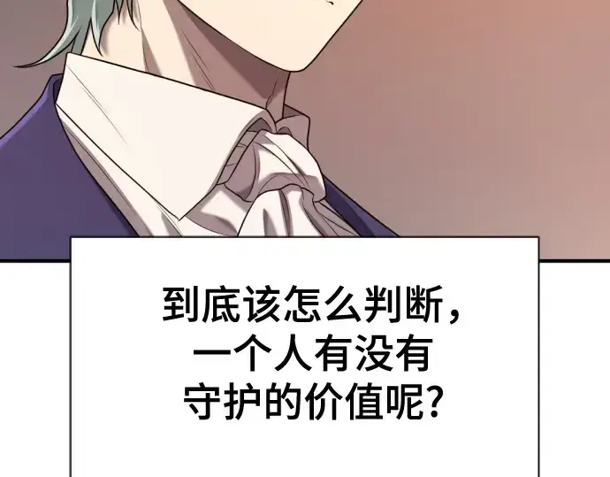 《史诗级领地设计师》第222话图195
