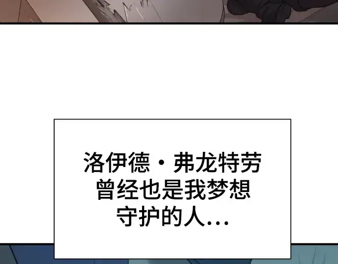 《史诗级领地设计师》第222话图198