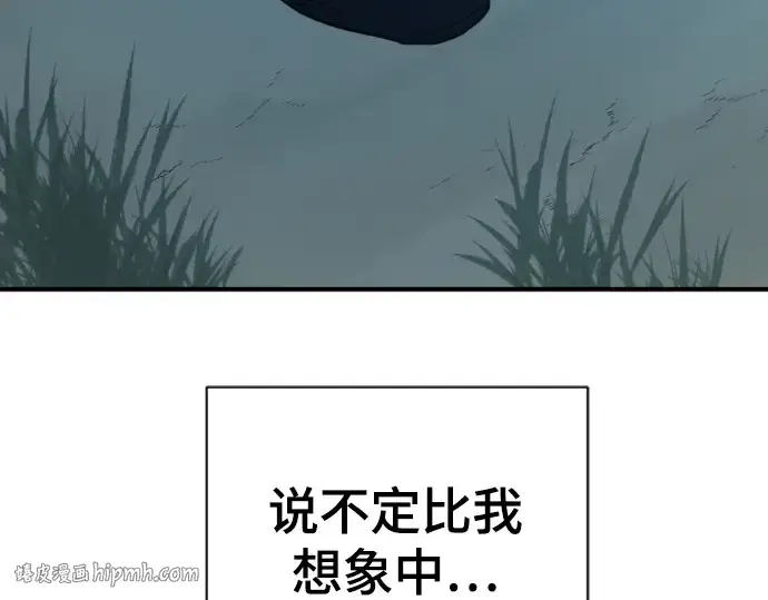 《史诗级领地设计师》第222话图200