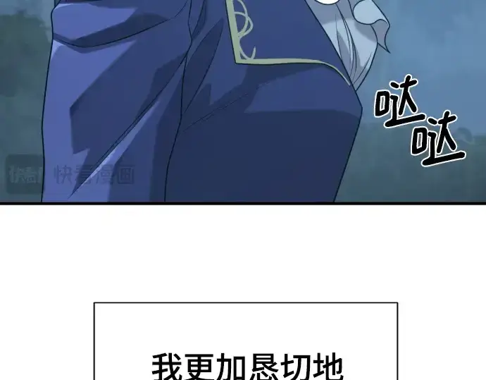《史诗级领地设计师》第222话图202