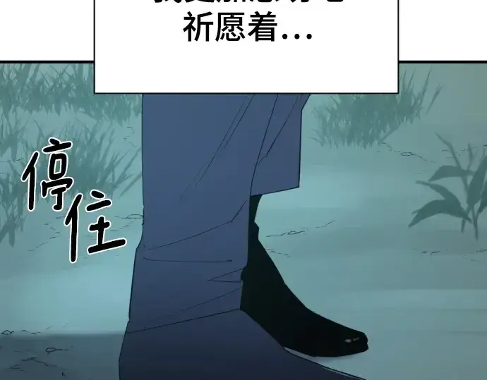《史诗级领地设计师》第222话图203