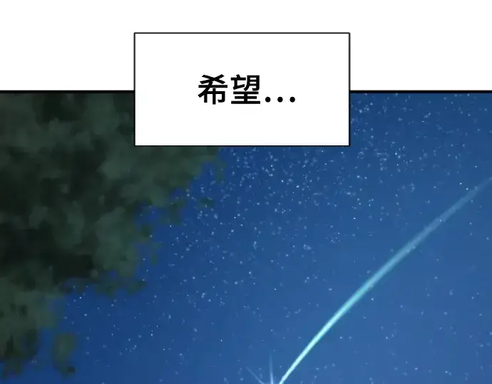 《史诗级领地设计师》第222话图207