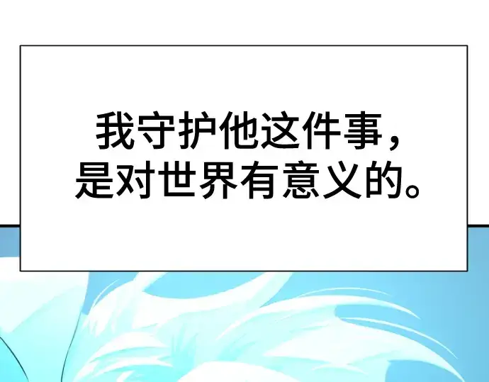 《史诗级领地设计师》第222话图211