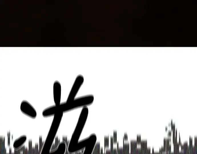 《史诗级领地设计师》第222话图219