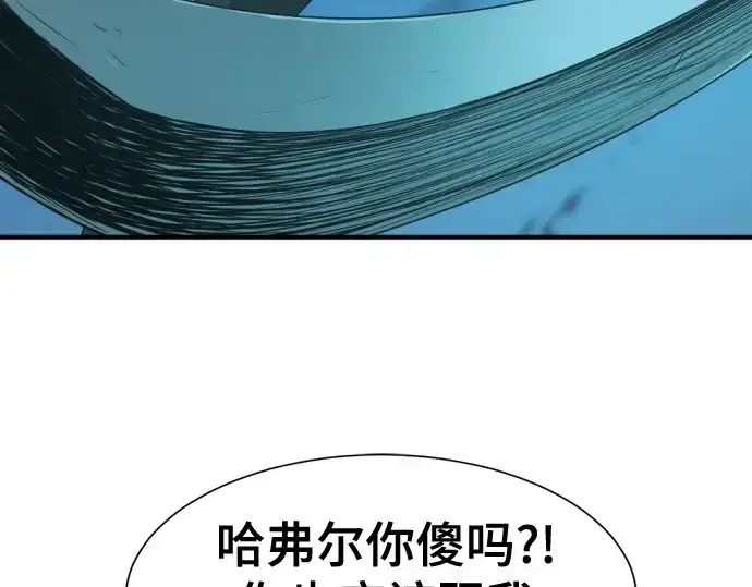 《史诗级领地设计师》第222话图29