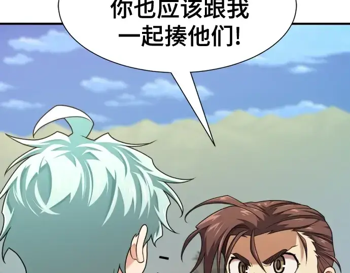 《史诗级领地设计师》第222话图30