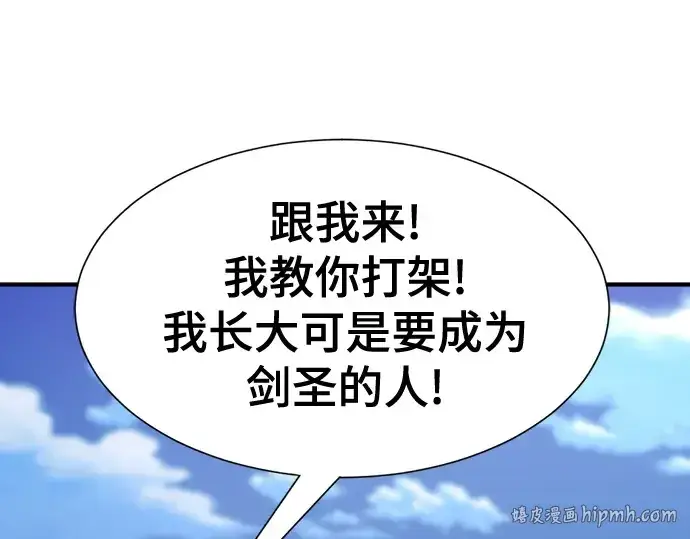 《史诗级领地设计师》第222话图32