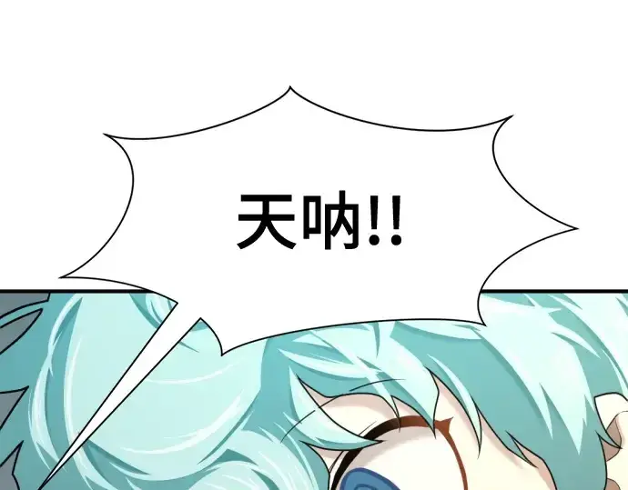 《史诗级领地设计师》第222话图43