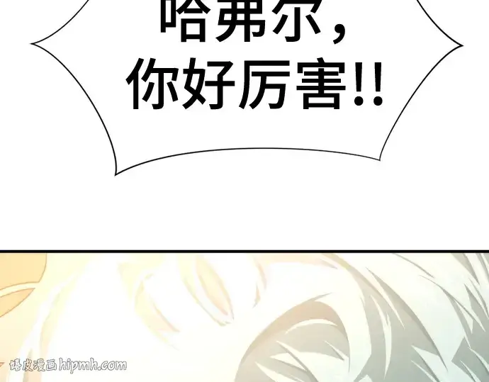 《史诗级领地设计师》第222话图48