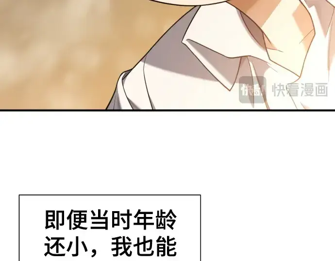 《史诗级领地设计师》第222话图50