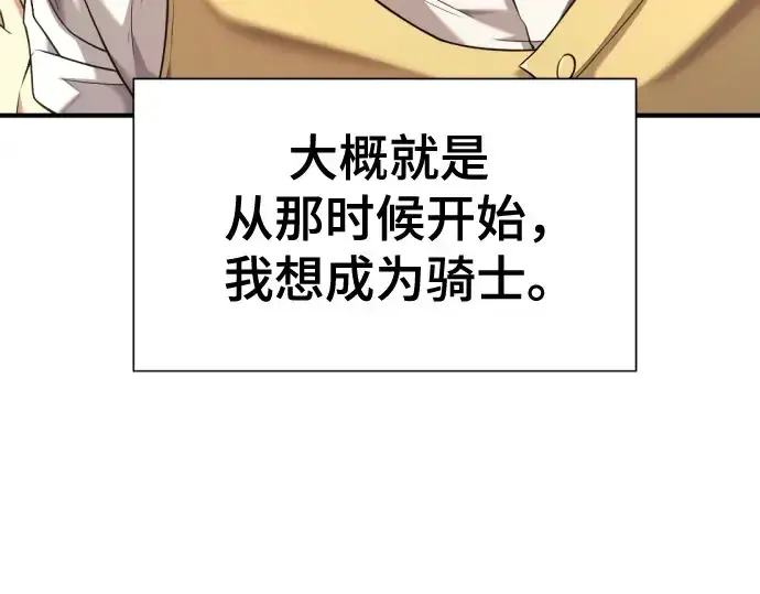 《史诗级领地设计师》第222话图53