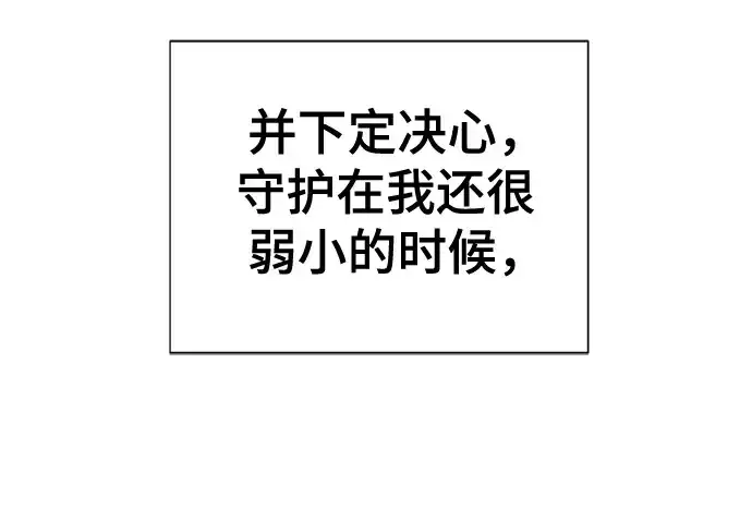 《史诗级领地设计师》第222话图54
