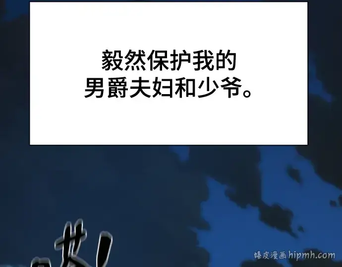 《史诗级领地设计师》第222话图56