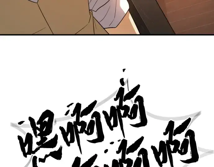 《史诗级领地设计师》第222话图77