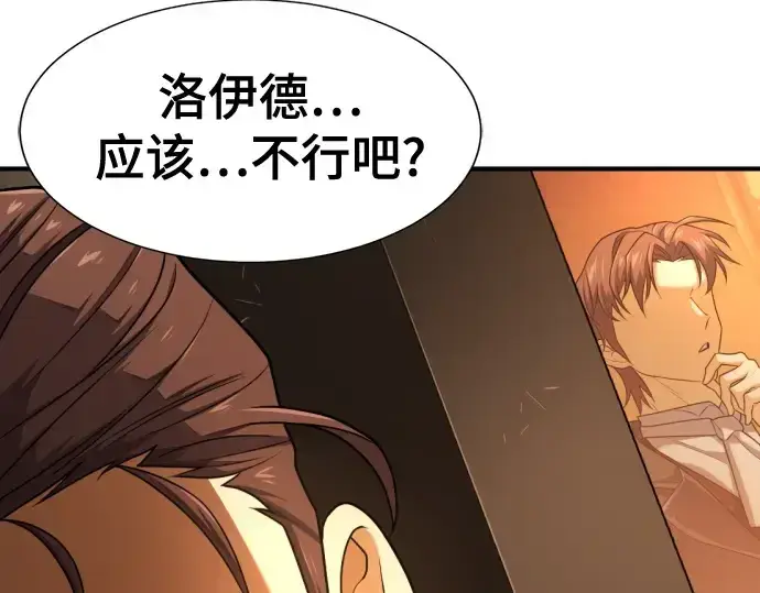 《史诗级领地设计师》第222话图81