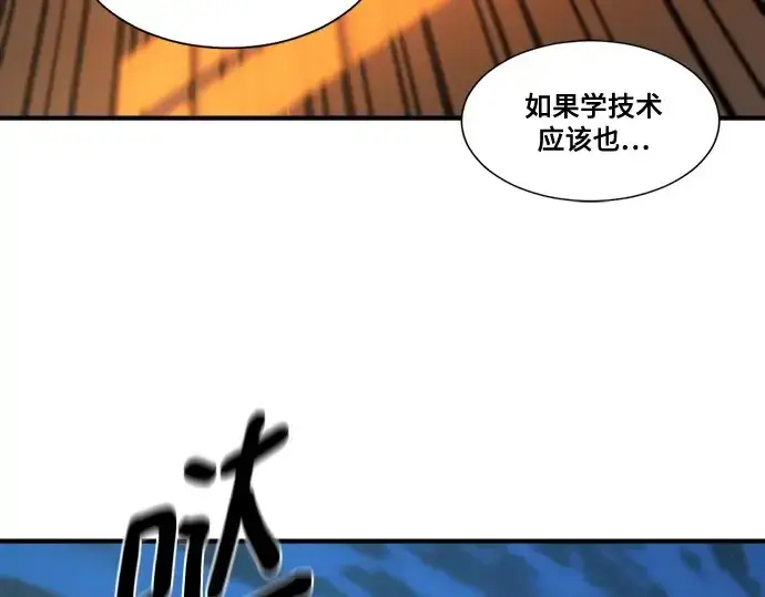 《史诗级领地设计师》第222话图86