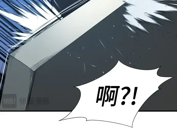 《史诗级领地设计师》第222话图93