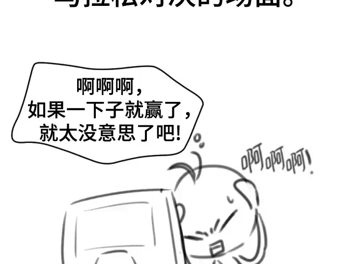 《史诗级领地设计师》第223话图100