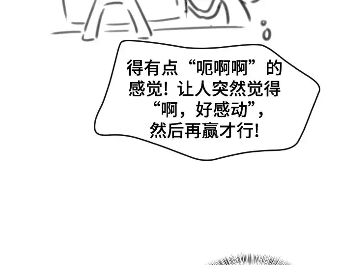 《史诗级领地设计师》第223话图101