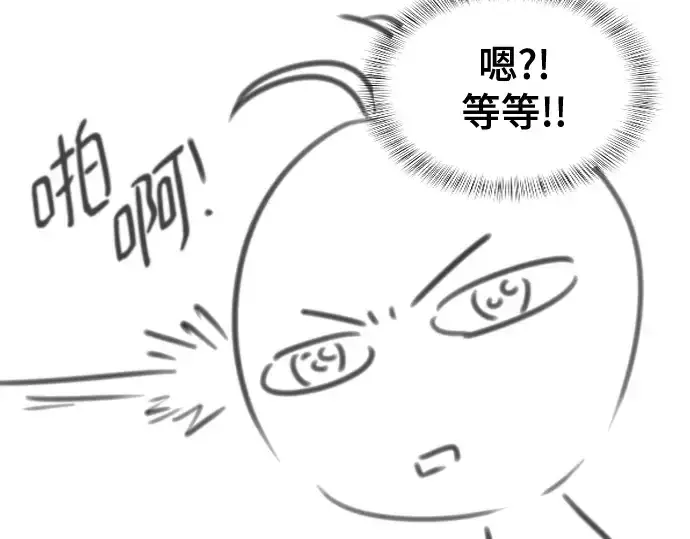 《史诗级领地设计师》第223话图102