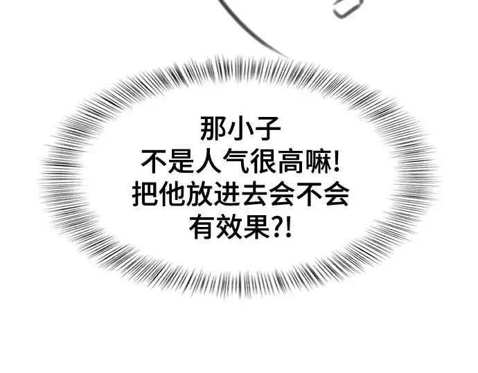 《史诗级领地设计师》第223话图105