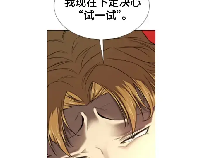 《史诗级领地设计师》第223话图107