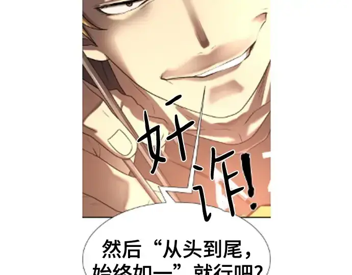 《史诗级领地设计师》第223话图108