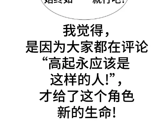 《史诗级领地设计师》第223话图109