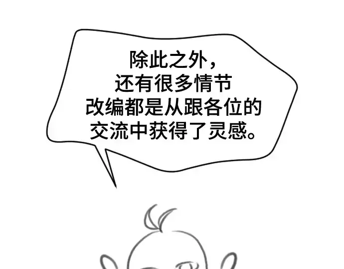 《史诗级领地设计师》第223话图110