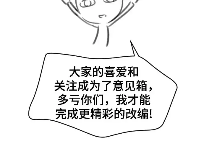 《史诗级领地设计师》第223话图111