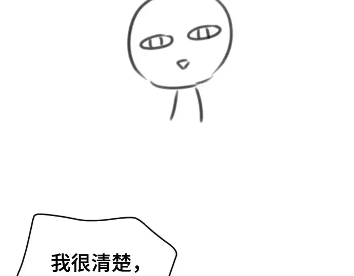 《史诗级领地设计师》第223话图114