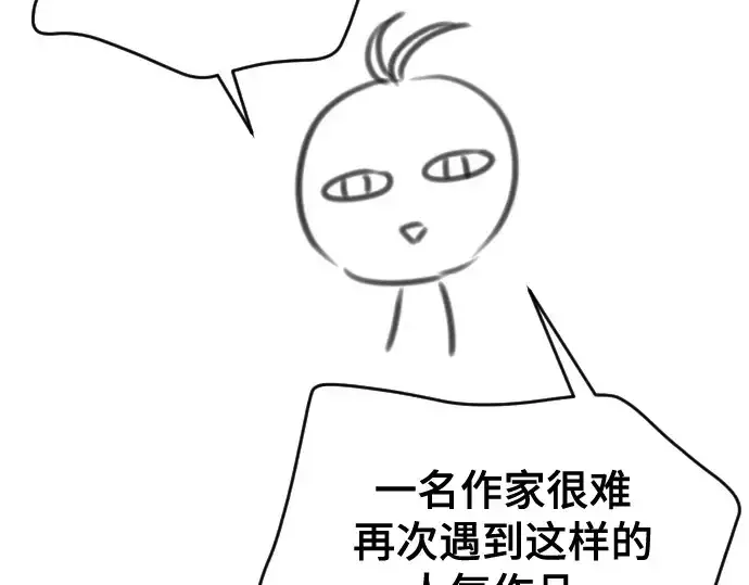 《史诗级领地设计师》第223话图115