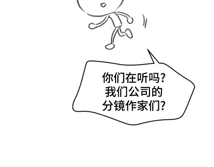 《史诗级领地设计师》第223话图117