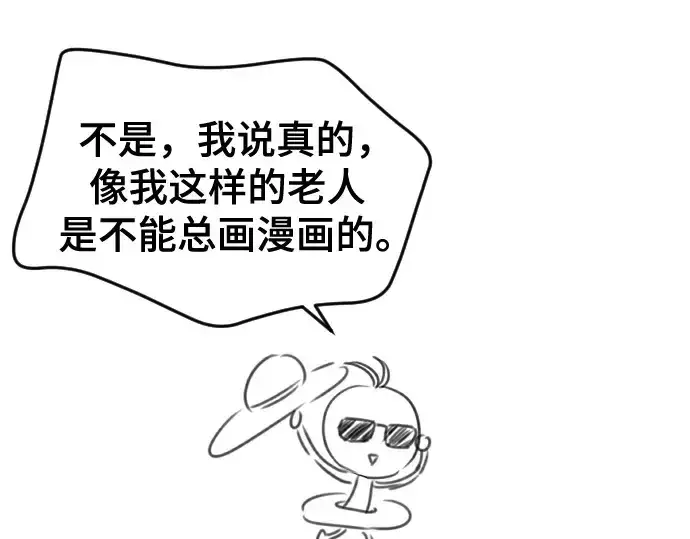 《史诗级领地设计师》第223话图118