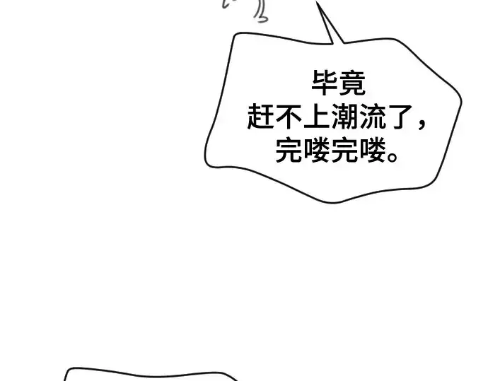 《史诗级领地设计师》第223话图119