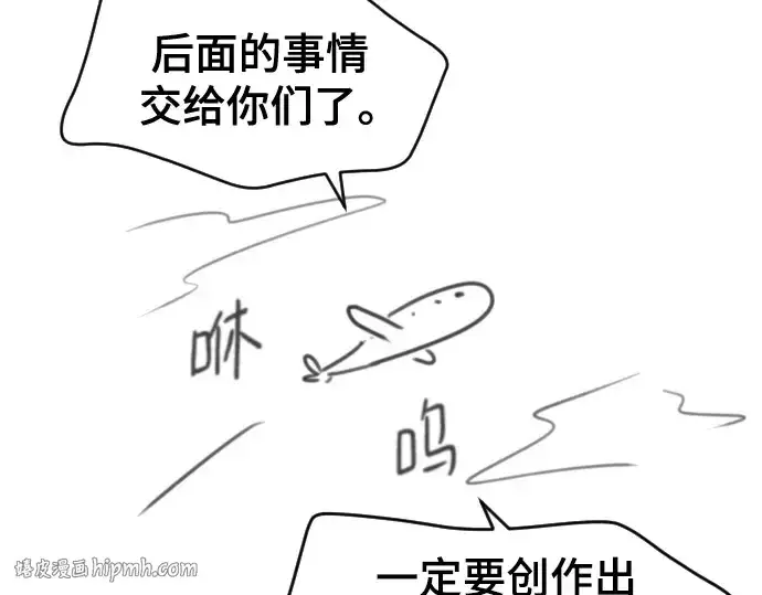 《史诗级领地设计师》第223话图120