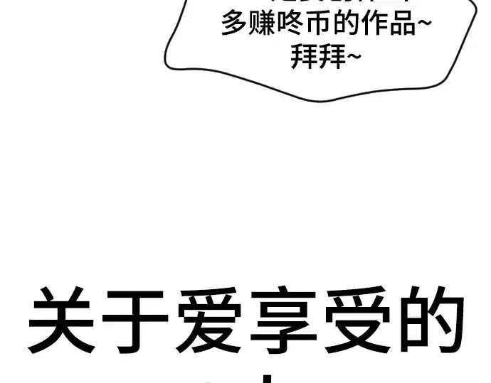 《史诗级领地设计师》第223话图121