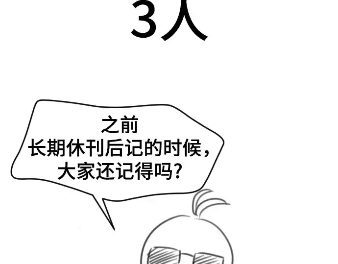 《史诗级领地设计师》第223话图122