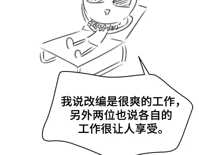 《史诗级领地设计师》第223话图123