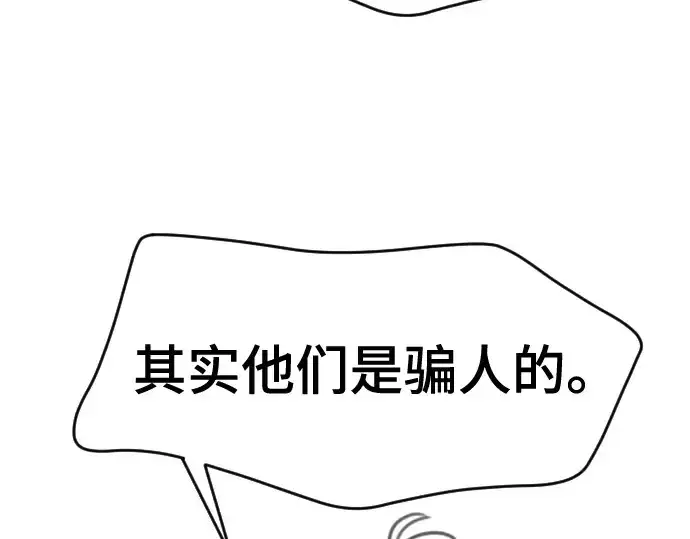 《史诗级领地设计师》第223话图124