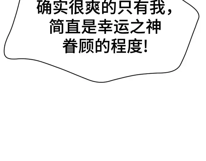 《史诗级领地设计师》第223话图126