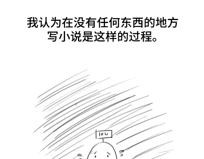 《史诗级领地设计师》第223话图127