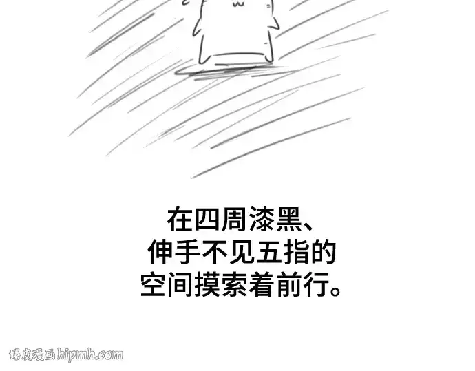 《史诗级领地设计师》第223话图128