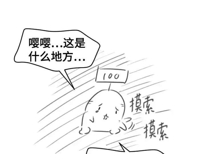 《史诗级领地设计师》第223话图129