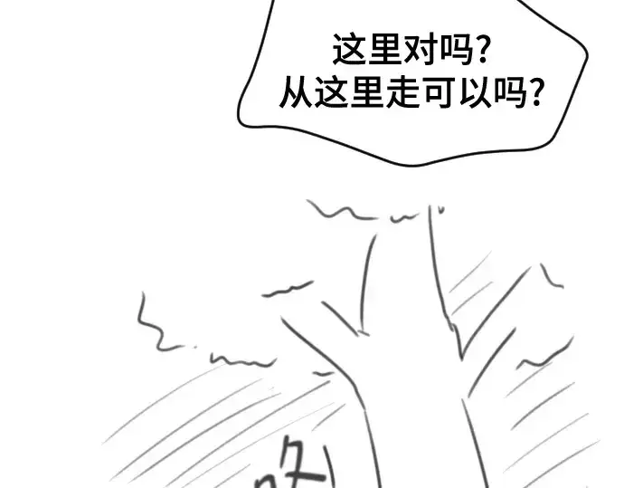 《史诗级领地设计师》第223话图130