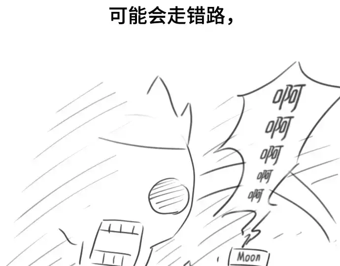 《史诗级领地设计师》第223话图132