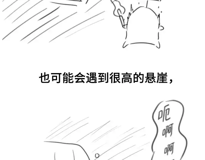 《史诗级领地设计师》第223话图133