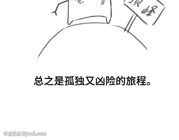 《史诗级领地设计师》第223话图136