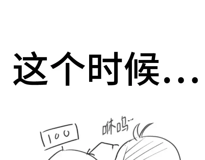 《史诗级领地设计师》第223话图137