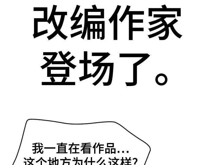 《史诗级领地设计师》第223话图139